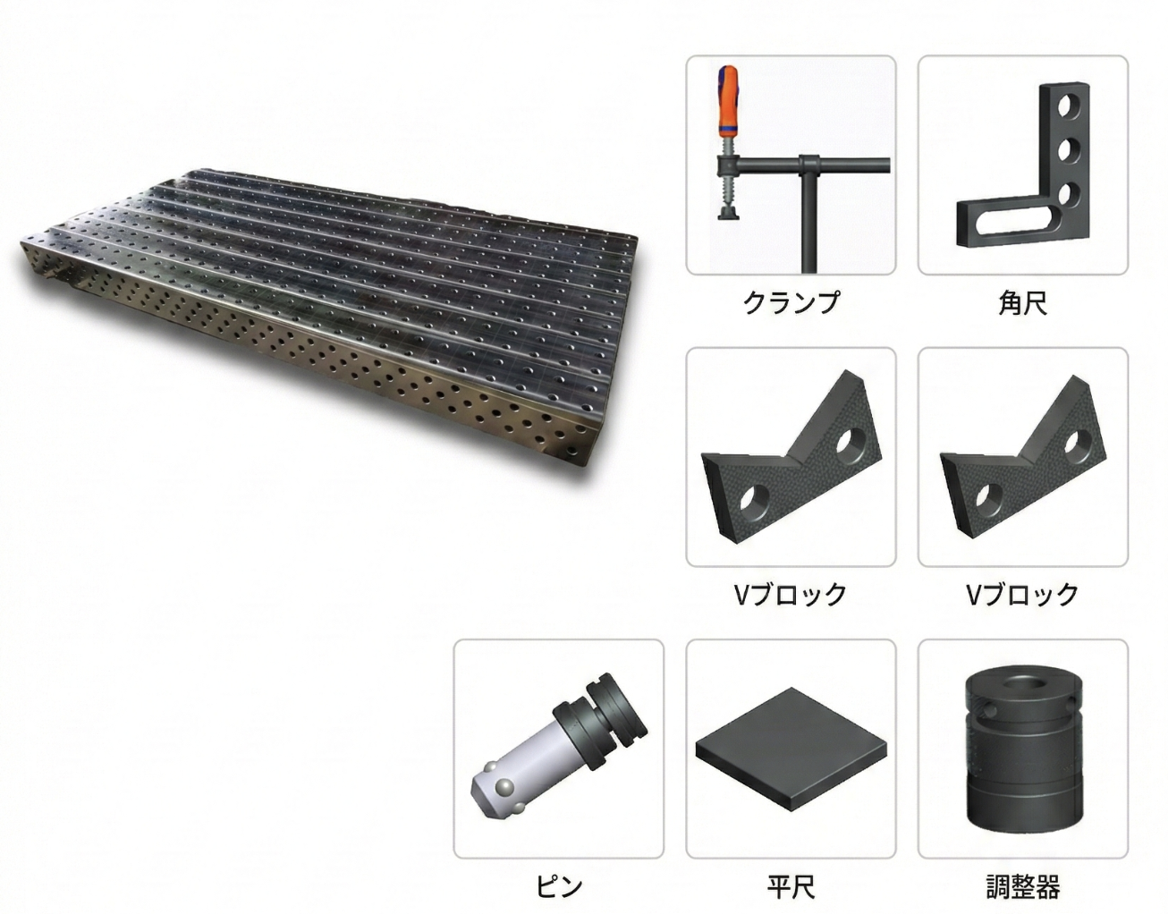 3D溶接定盤・治具システム